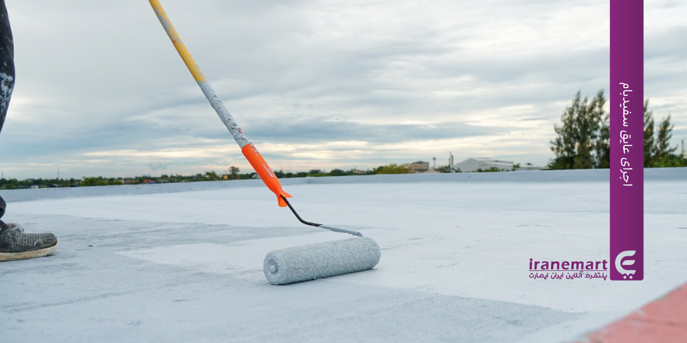 اجرای عایق سفیدبام