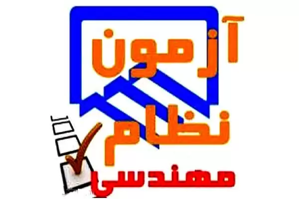 سوالات معماری نظارت با پاسخ