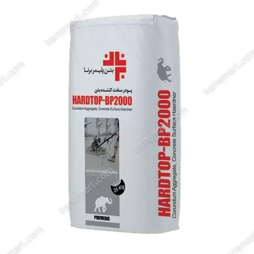 پودر سخت کننده بتن  BORNATOP-BP2000