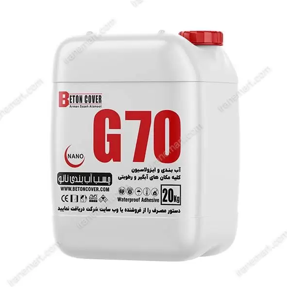 چسب بتن آب بند G70