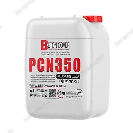 ابر روان کننده کربوکسیلاتی PCN350