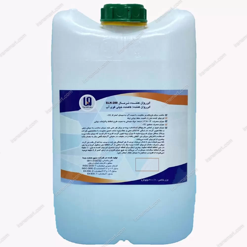 ابر روان‌ کننده نرمال SLN-200