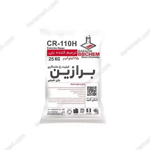 ترمیم کننده ریز دانه CR-110H