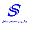 پیشرو راه صنعت ساحل