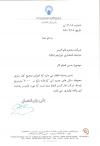 نووچم خاورمیانه