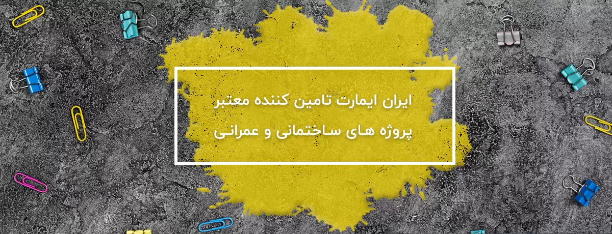 تامین کننده برتر