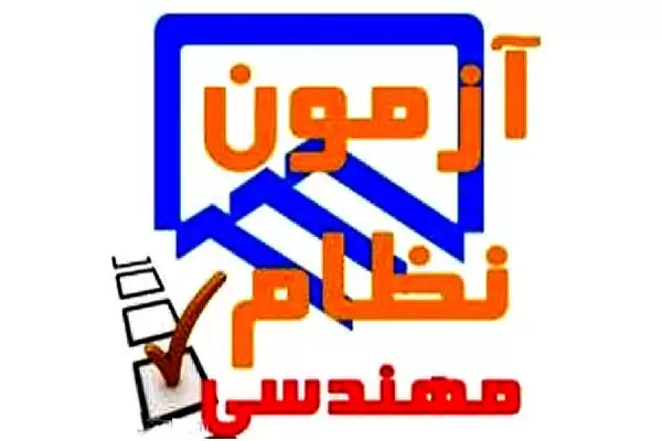 پاسخنامه تشریحی محاسبات عمران مهرماه ۹۶