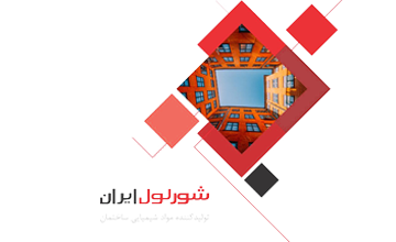 شرکت شورلول ایران